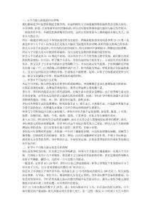 6个月胎儿彩超 怀孕6个月吃什么好