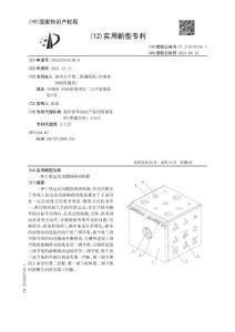 一种上肢运动功能障碍训练箱