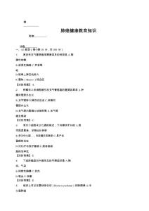 肺癌试题
