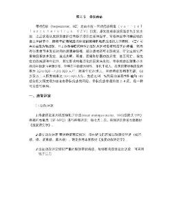 带状疱疹康复知识