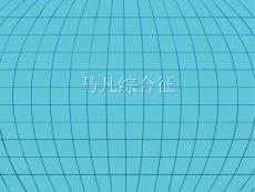 马凡综合征课件