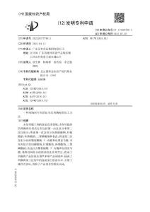一种鸡胸肉专用改良剂及鸡胸肉的加工方法