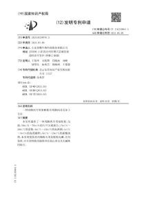 一种鸡胸肉专用复配粉及鸡胸肉及其加工方法