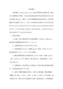 低血糖症诊疗规范