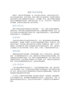 地图舌的护理措施
