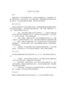 过敏性鼻炎措施