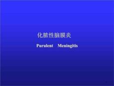 化脓性脑膜炎ppt课件