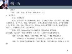 主动脉窦动脉瘤课件