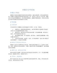 胆囊结石护理措施