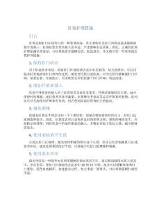肛裂护理措施