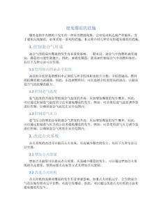 避免爆震的措施