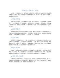 胃疼可以采取什么措施