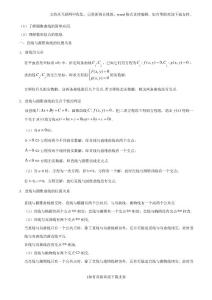 考點41直線與圓錐曲線的位置關系高考全攻略之備戰2020年高考數學(理)考點一遍過