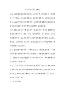 文言文阅读文言文断句