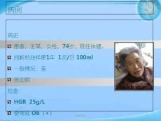 消化道出血--课件