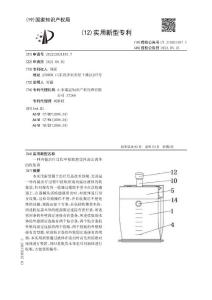 一种内镜治疗过程中接取腔道内溢出液体的收集袋