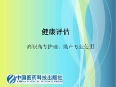 病因与临床表现急性腹泻慢性腹泻--课件