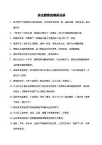 表达胃疼的唯美语录