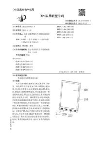 一种表面光滑的塑木复合板