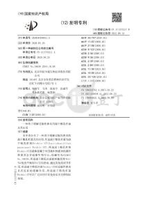 一种用于缓解过敏性鼻炎的副干酪乳杆菌及其应用