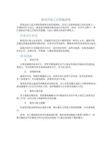 跖疣冷冻之后措施消毒