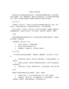 肿胀护理措施