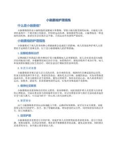 小脑萎缩护理措施