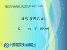 急性淋巴细胞白血病课件