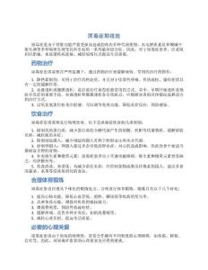 尿毒症期措施