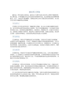 龋齿矫正措施