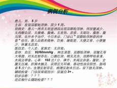 小儿肾病综合征课件