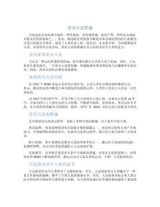 消灭天花措施
