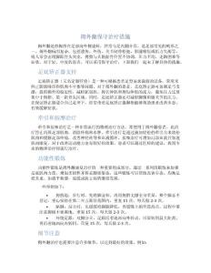 拇外翻保守治疗措施