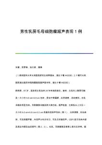 男性不育的治疗现状