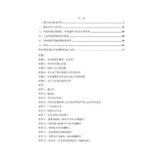 紙制品包裝及印刷一期新建項(xiàng)目環(huán)評(píng)報(bào)告