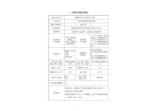 智能卡和電子標(biāo)簽生產(chǎn)項(xiàng)目環(huán)評(píng)報(bào)告