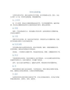胃疼急救措施