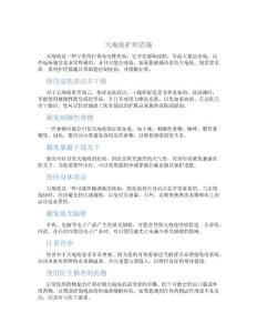 天疱疮护理措施