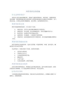 颅骨骨折急诊措施