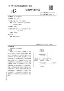 发热控制装置及发热系统