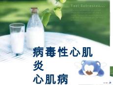 病毒性心肌炎心肌病