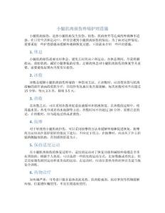 小腿肌肉损伤疼痛护理措施