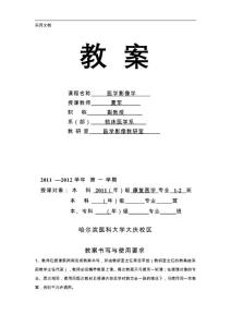 骨肿瘤
