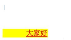 颅内静脉窦血栓形成课件
