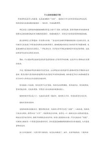 什么食材是癌癥天敵