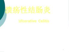 克罗恩病治疗课件