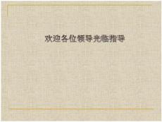 保护眼睛 预防近视保护眼 预防近视