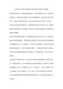 ExPRESS青光眼引流器治疗难治性青光眼的疗效观察
