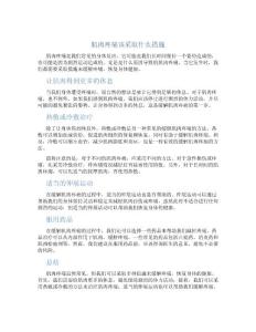 肌肉疼痛该采取什么措施