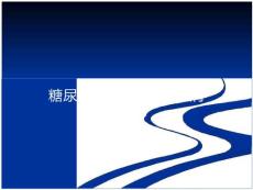 43_糖尿病肾病≠糖尿病肾病